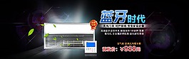 淘寶天貓首頁海報促銷圖psd格式下載