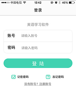UI登陆界面
