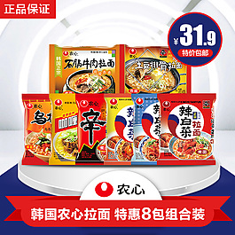 食品拉面方便面直通車
