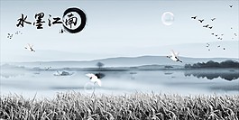水墨展板模板