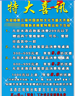 酒店展架