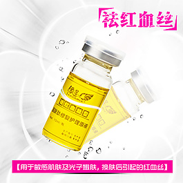 淘寶化妝品促銷海報主圖