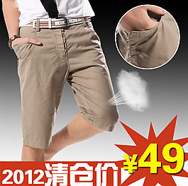 淘宝夏款男士短裤促销海报主图