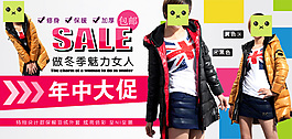 淘寶夏款時(shí)尚女裝促銷海報(bào)