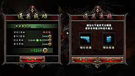 結(jié)算界面暗黑風(fēng)格的游戲界面PSD全資源