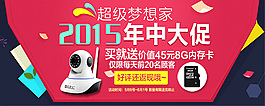 天貓 2015超級夢想家
