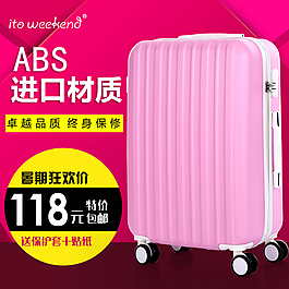 拉桿箱直通車圖