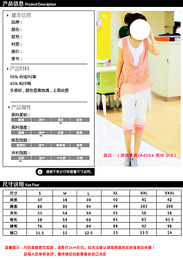 淘寶時尚女裝寶貝詳情模板