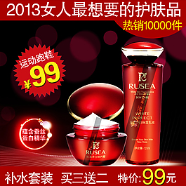 淘寶護(hù)膚品促銷海報主圖