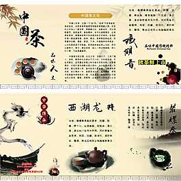 中國茶之鐵觀音