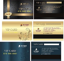 VIP會員卡