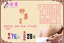 卵巢保養