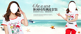 休閑女裝
