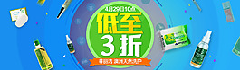 日用品海報 活動banner