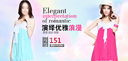 女裝海報