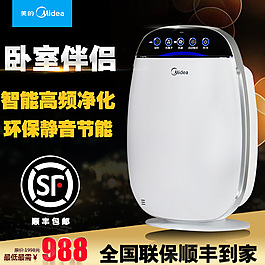 净化器直通车