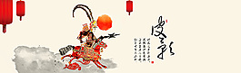 民間藝術宣傳BANNER