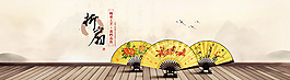 精致工藝折扇BANNER