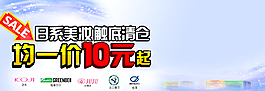 淘寶化妝品促銷海報模板