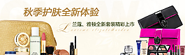 淘寶護(hù)膚品促銷海報(bào)