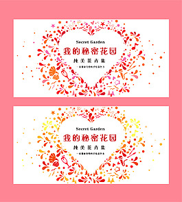 秘密花園花紋圖案AI矢量素材