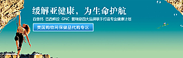 淘寶保健品促銷海報模板