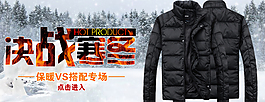 淘寶冬裝羽絨服促銷海報動海報