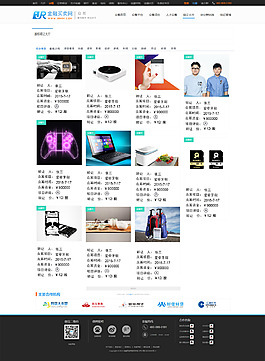 眾籌網(wǎng)頁設(shè)計