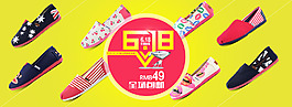 618女鞋