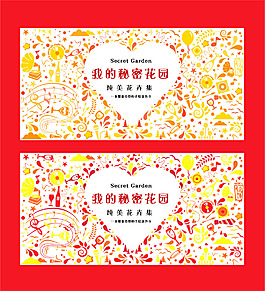 秘密花園花紋圖案AI矢量素材