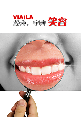 微笑放大鏡