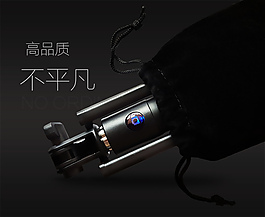 自拍桿海報設(shè)計(jì)