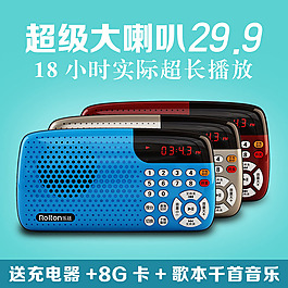 主頁   收音機   收音機主頁