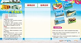 旅游素材