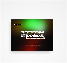 字体设计