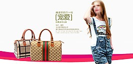 淘寶女裝促銷海報(bào)