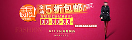 淘寶女裝促銷海報(bào)