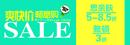 爽快價暢意購