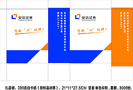 安信禮品袋