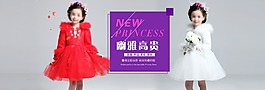 公主裙海報  童裝海報