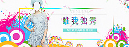 淘寶海報(bào)