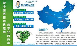 企業簡介背景墻