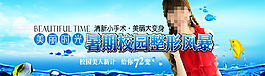 淘寶時(shí)尚女裝海報(bào)
