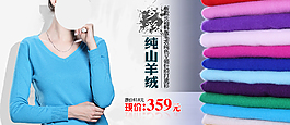 淘寶時(shí)尚女裝海報(bào)