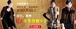 淘寶時尚女裝海報