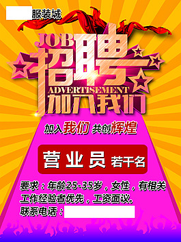 加入我們共創輝煌