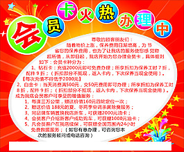 會(huì)員辦理