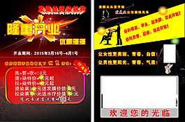 理發(fā)彩頁