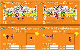 童來(lái)福年卡
