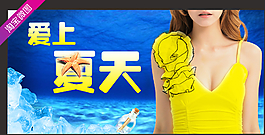 夏天banner圖片